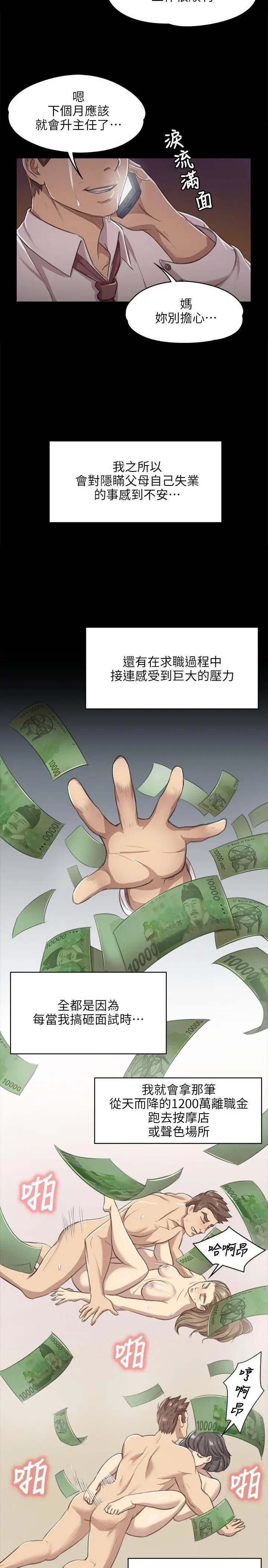 第8话 - 第20.jpg页