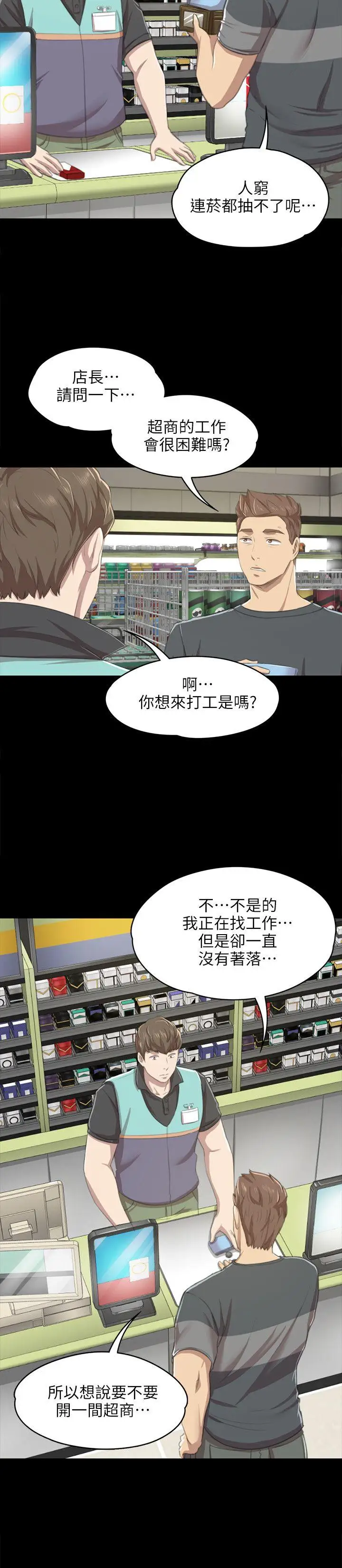 第10话 - 第21.jpg页