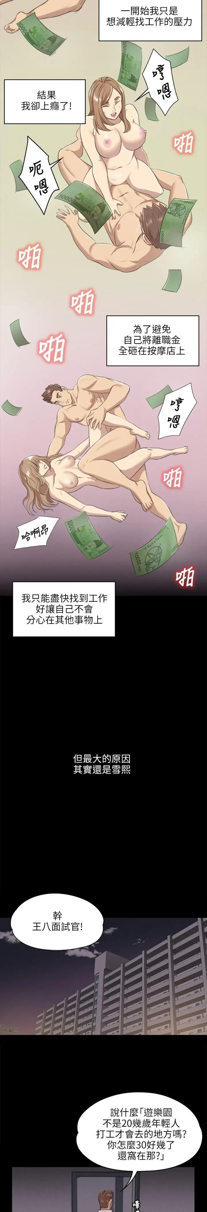 第8话 - 第21.jpg页
