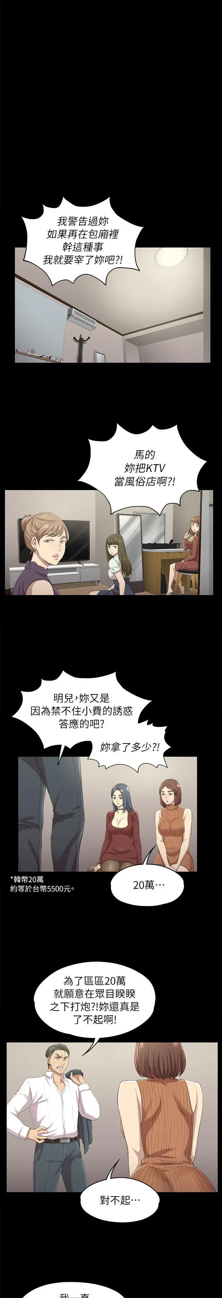 第11话 - 第19.jpg页