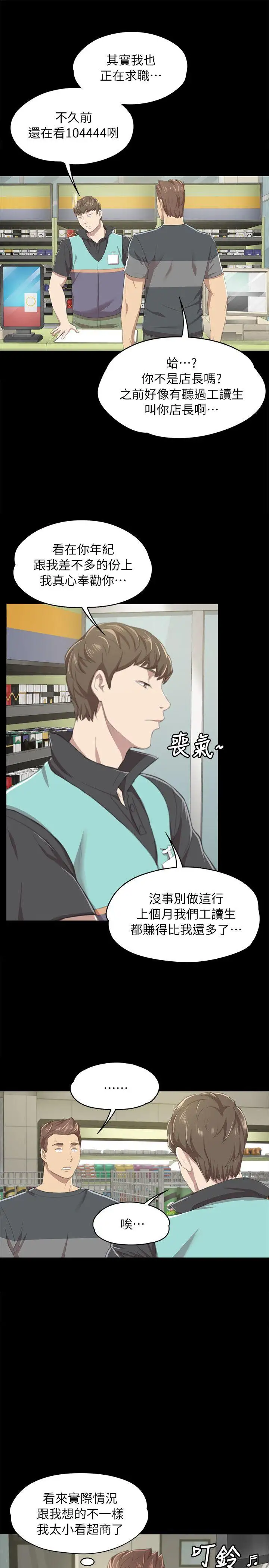 第10话 - 第22.jpg页