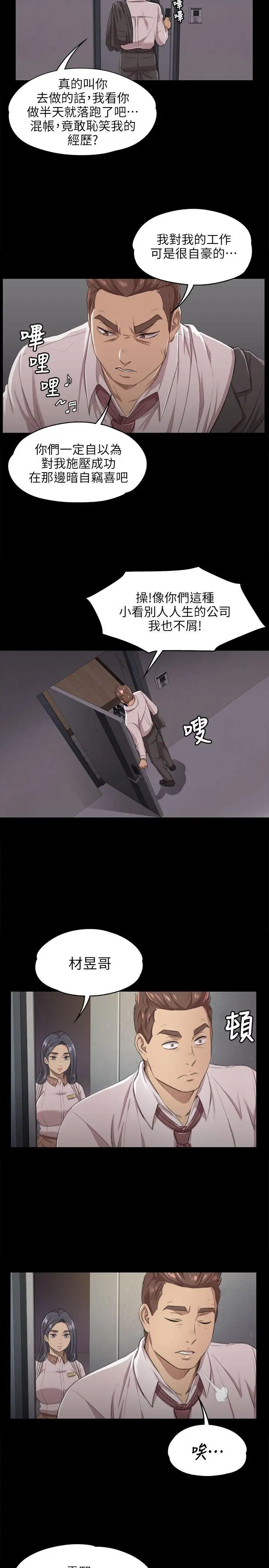 第8话 - 第22.jpg页