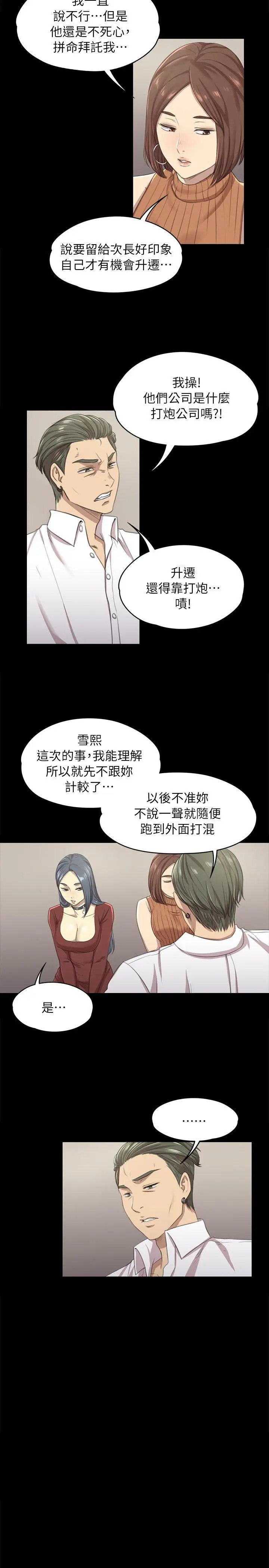 第11话 - 第20.jpg页