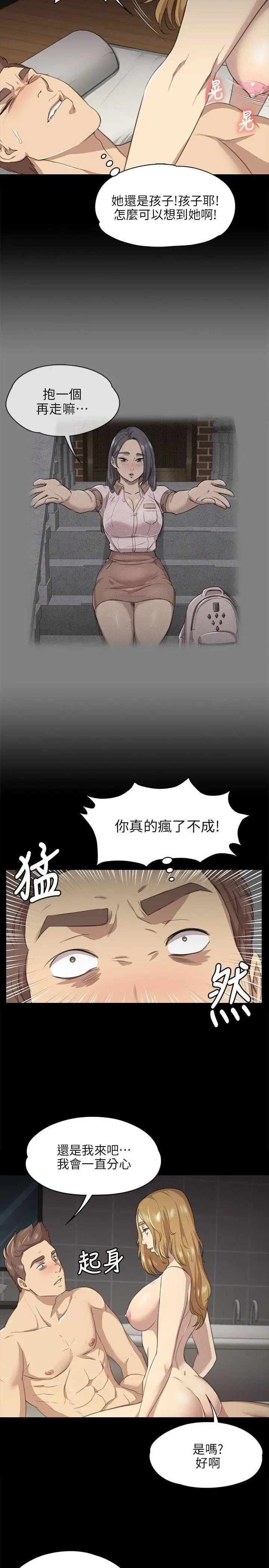第6话 - 第25.jpg页