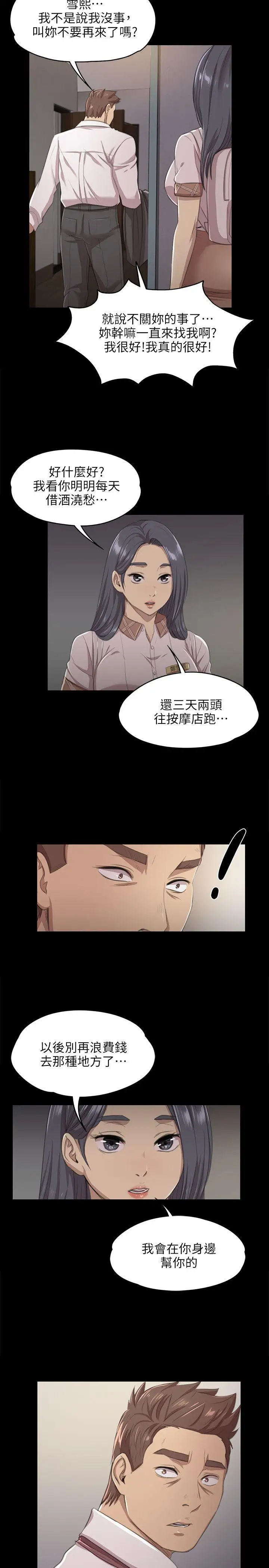 第8话 - 第23.jpg页