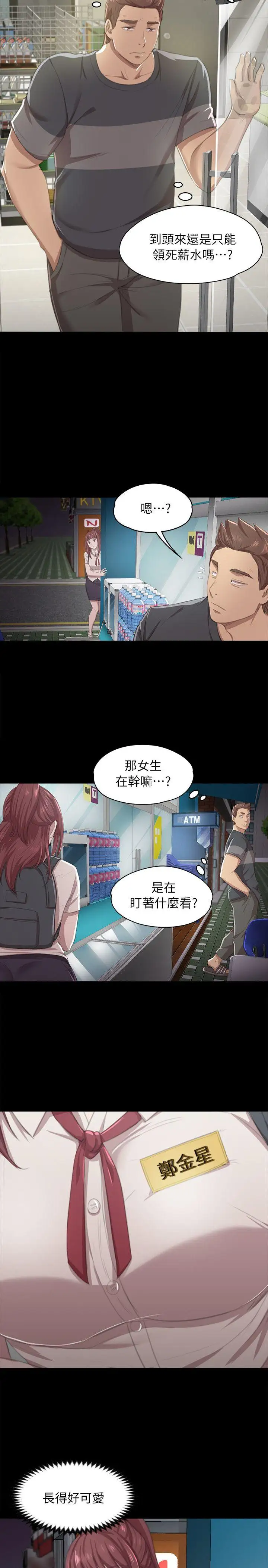 第10话 - 第23.jpg页