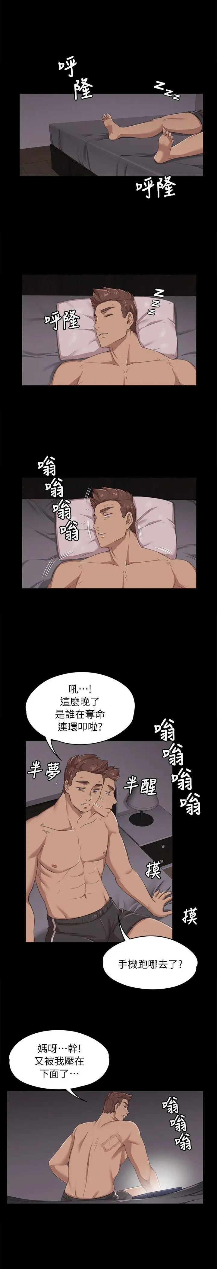 第11话 - 第21.jpg页