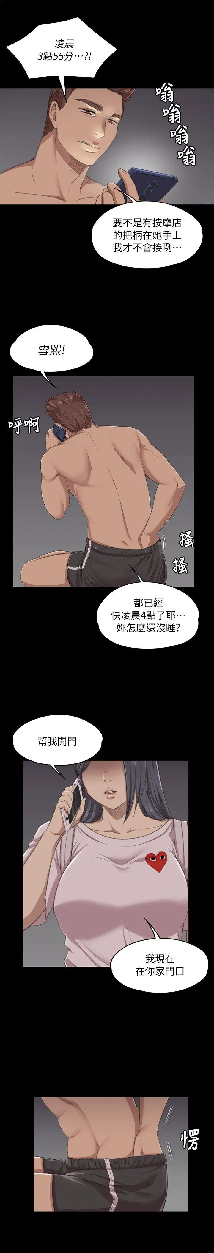 第11话 - 第23.jpg页