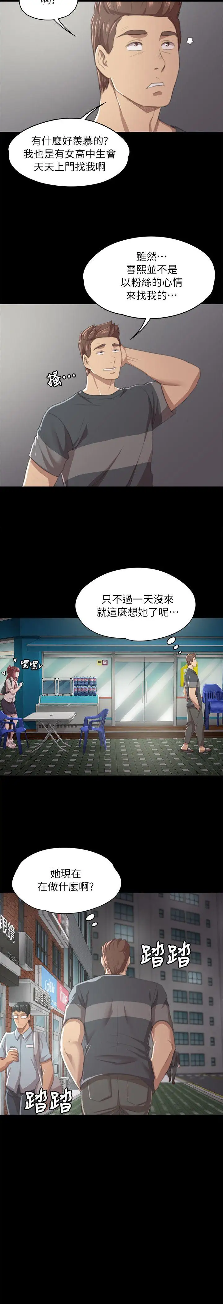 第10话 - 第25.jpg页