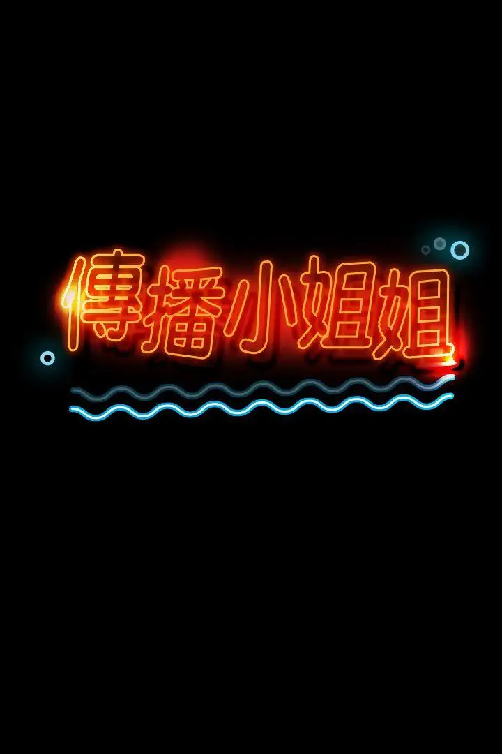 第20话 爱的成人礼[完] - 第3.jpg页
