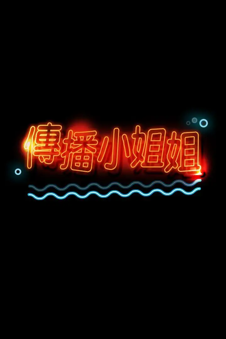 第19话 爱的成人礼[4] - 第3.jpg页