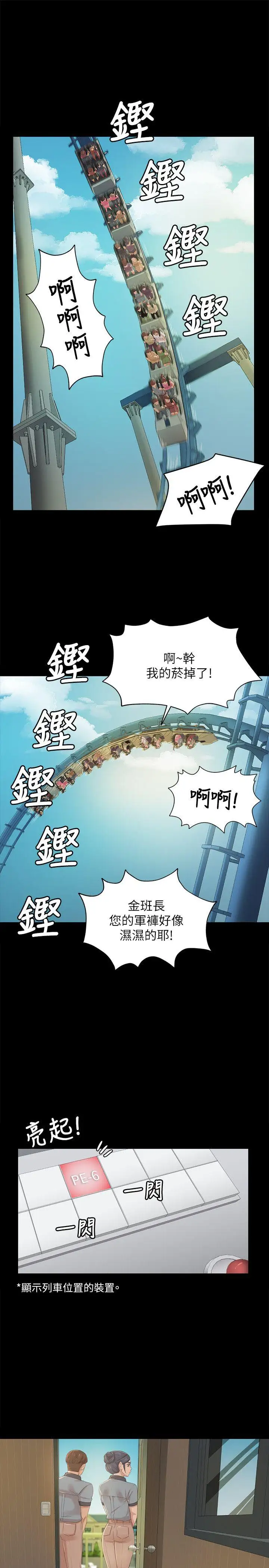 第22话 徐科长的把柄[2] - 第5.jpg页
