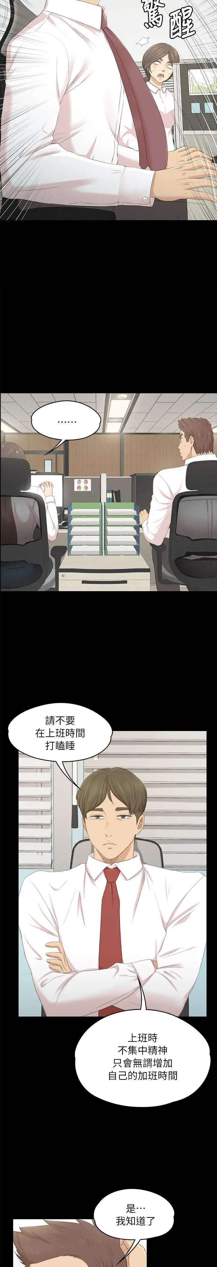 第21话 徐科长的把柄[1] - 第5.jpg页