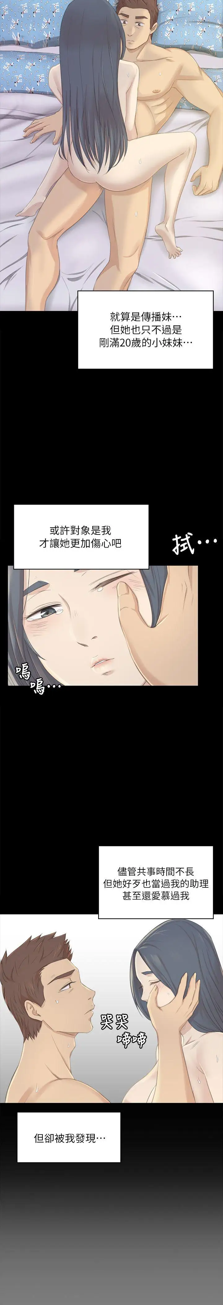 第20话 爱的成人礼[完] - 第6.jpg页