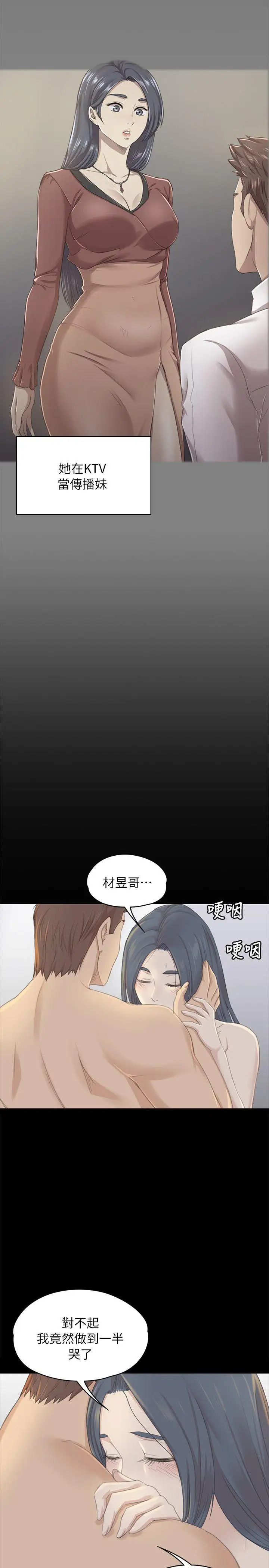 第20话 爱的成人礼[完] - 第7.jpg页
