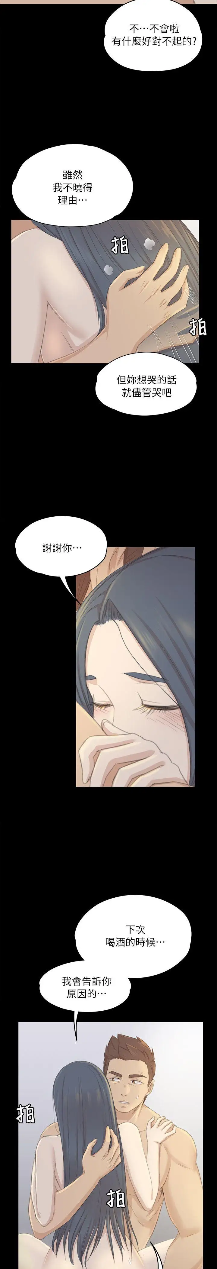第20话 爱的成人礼[完] - 第8.jpg页