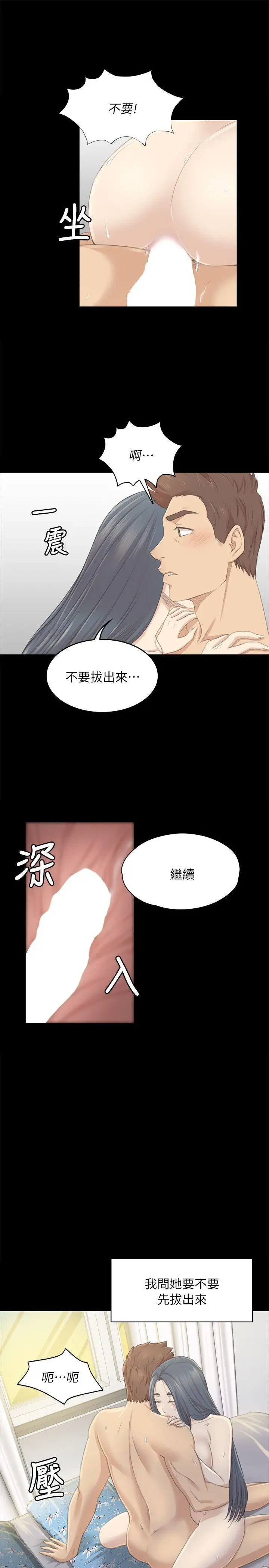第20话 爱的成人礼[完] - 第10.jpg页