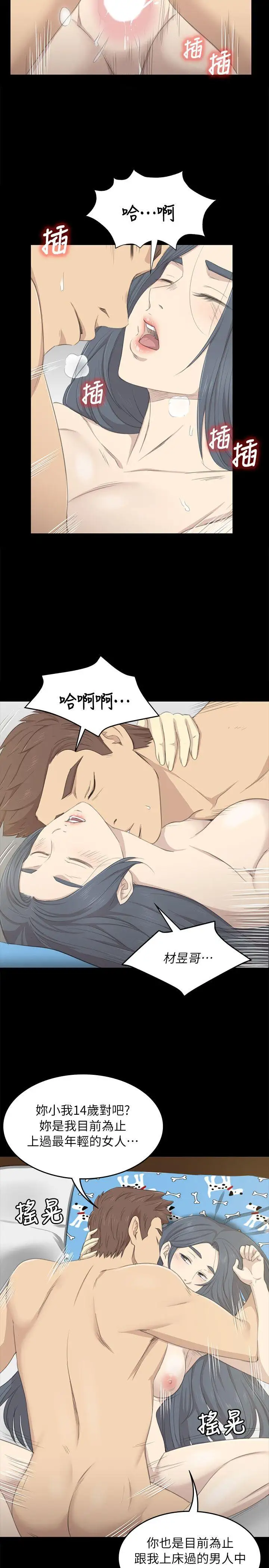 第19话 爱的成人礼[4] - 第7.jpg页