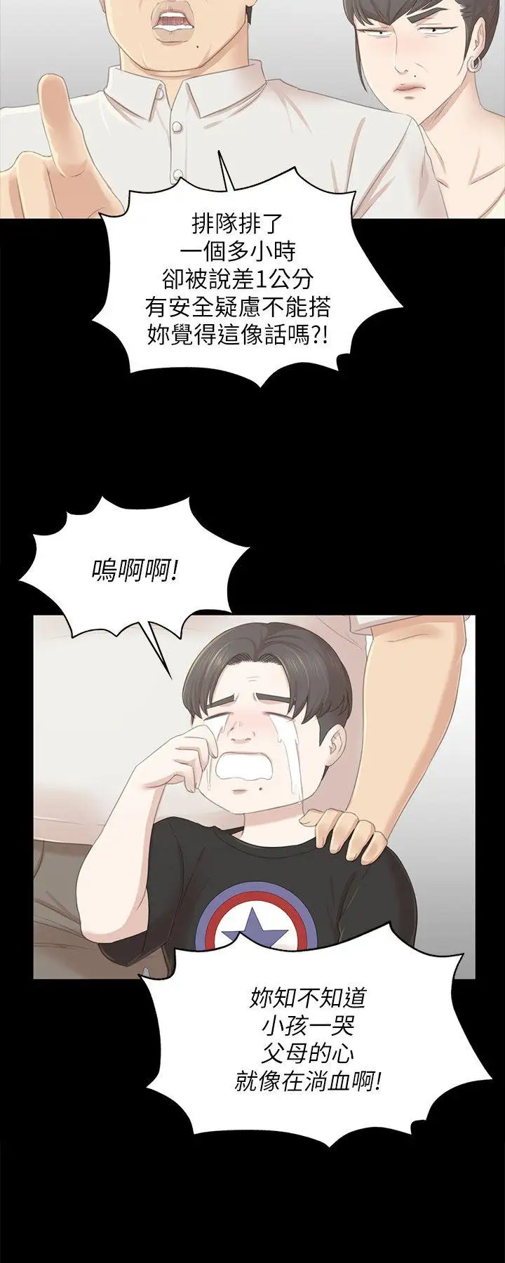 第22话 徐科长的把柄[2] - 第8.jpg页