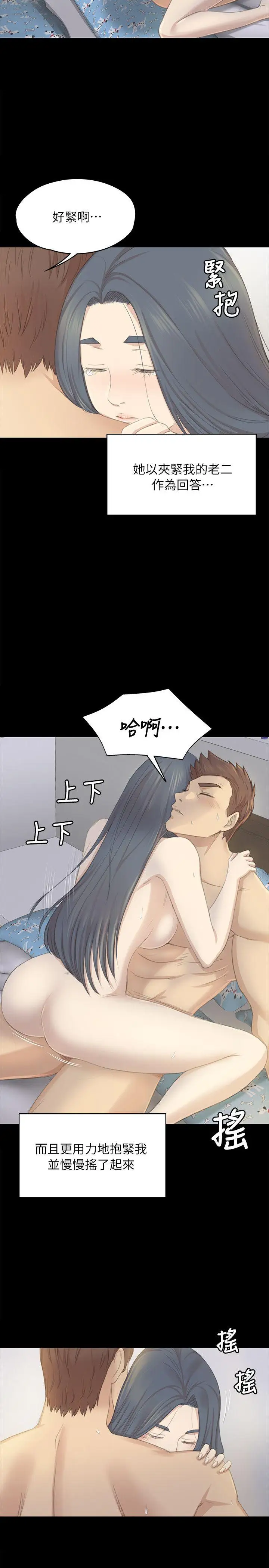 第20话 爱的成人礼[完] - 第11.jpg页