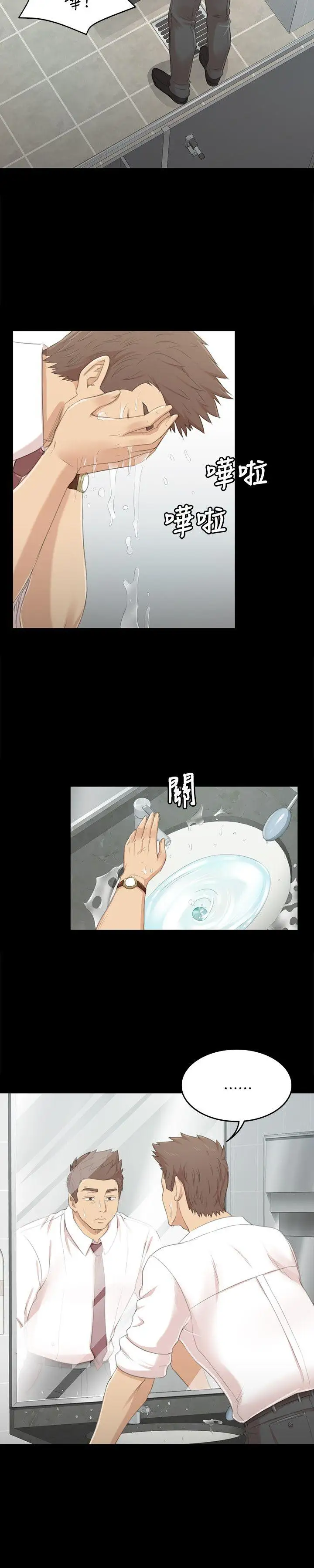 第21话 徐科长的把柄[1] - 第10.jpg页