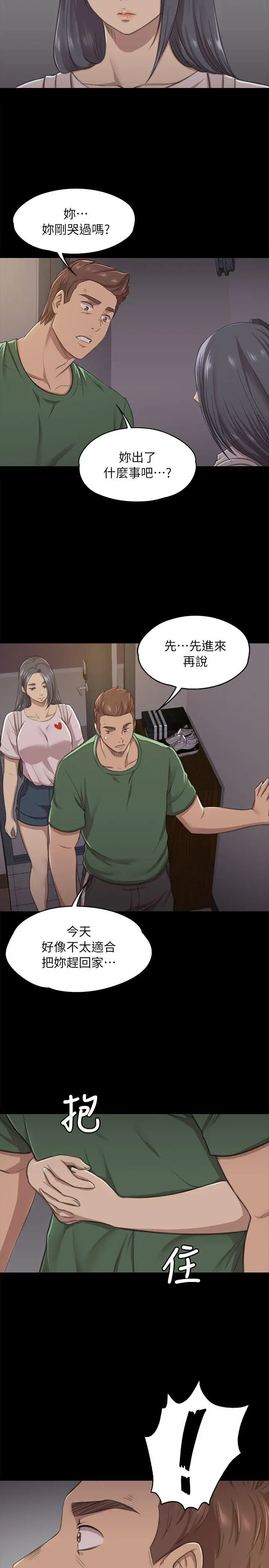 第11话 - 第25.jpg页