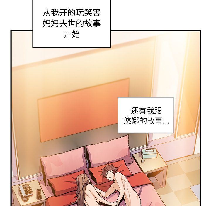 第59话 - 第11.jpg页