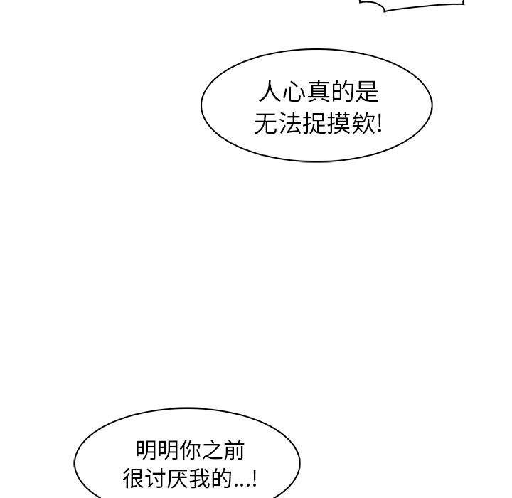 第51话 - 第16.jpg页