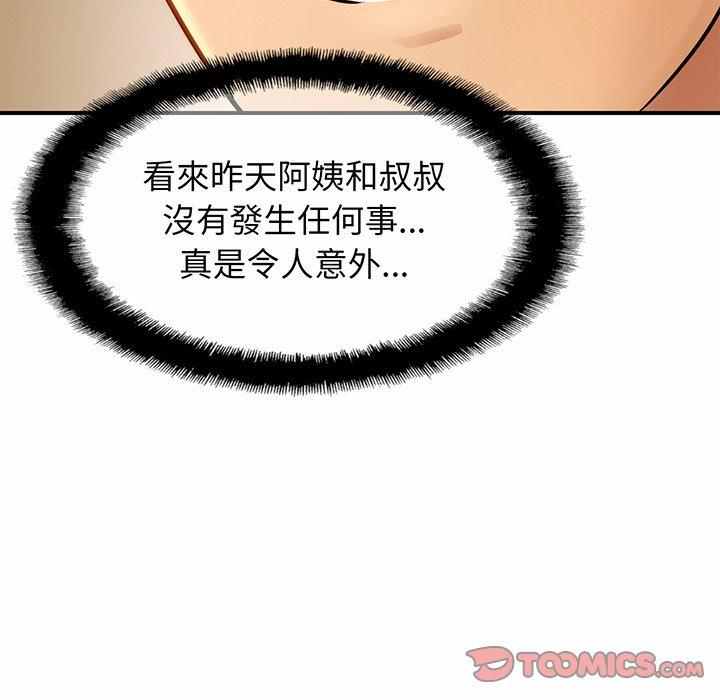 第4话 - 第57.jpg页