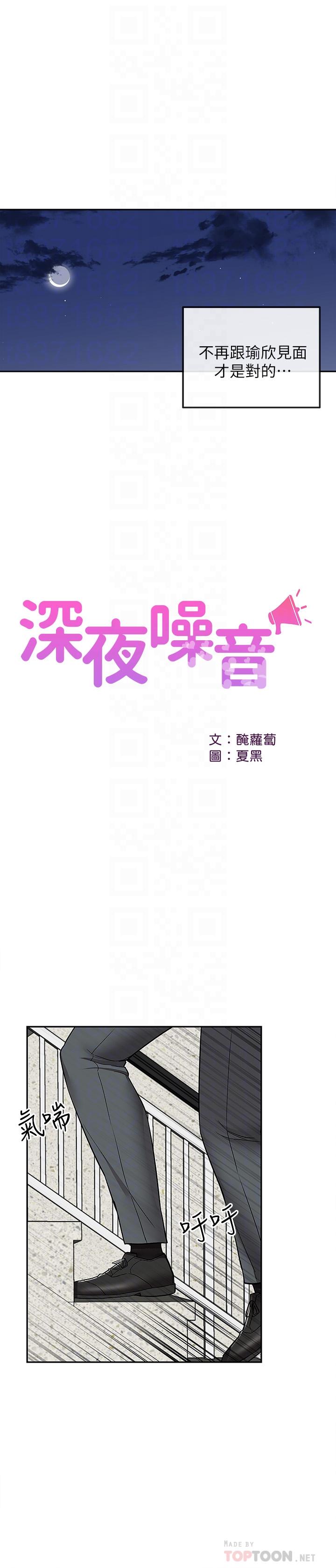 第42話-與鄰居的秘密關係被發現了 - 第4.jpg页