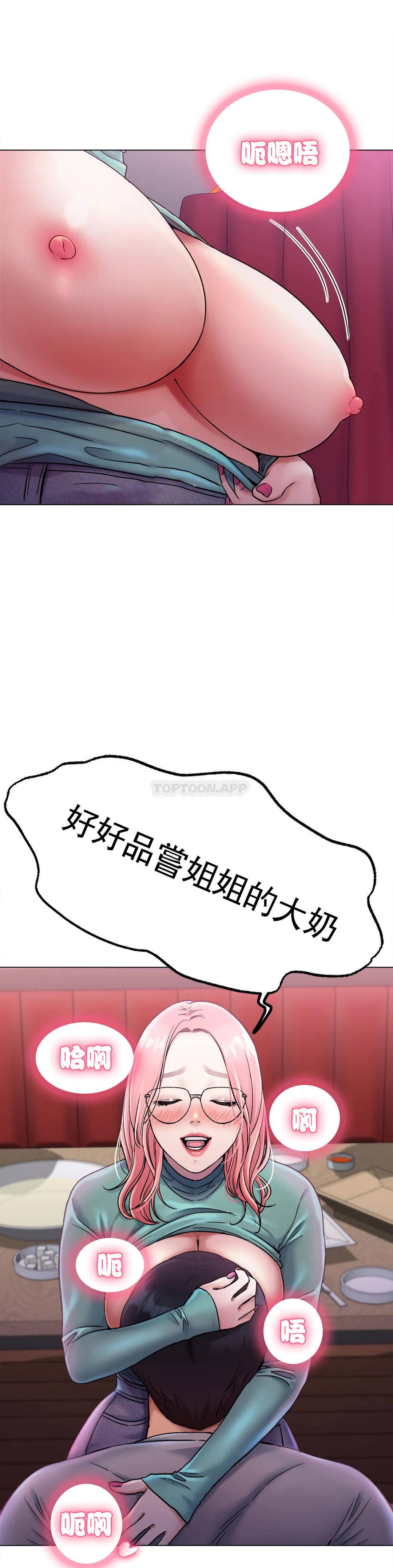 第6话-我和你一起洗吧 - 第27.jpg页
