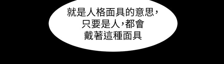 第26话 假催眠真泄慾 - 第20.jpg页
