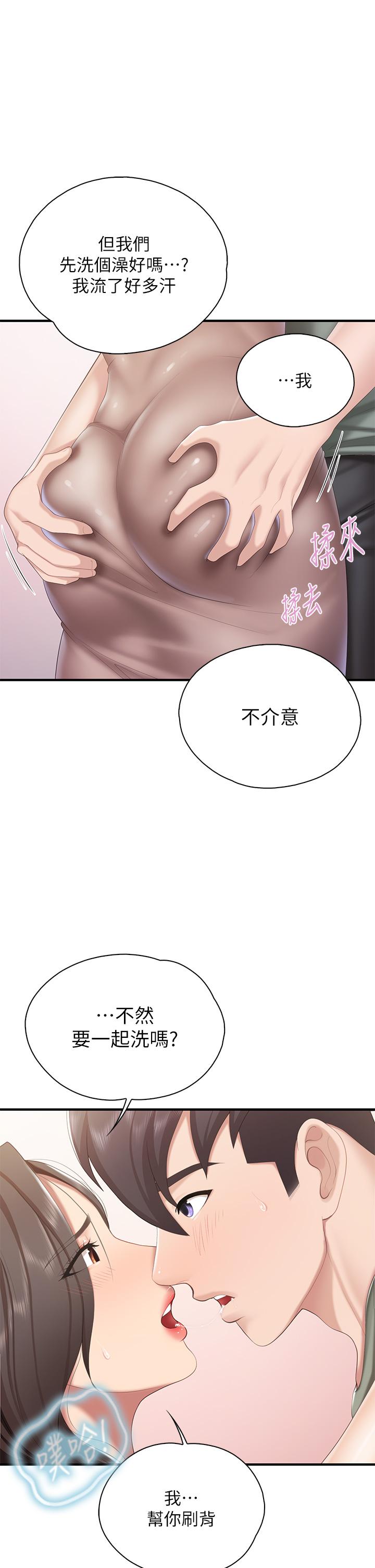第29話-緊緊包裹老二的高超手技 - 第23.jpg页