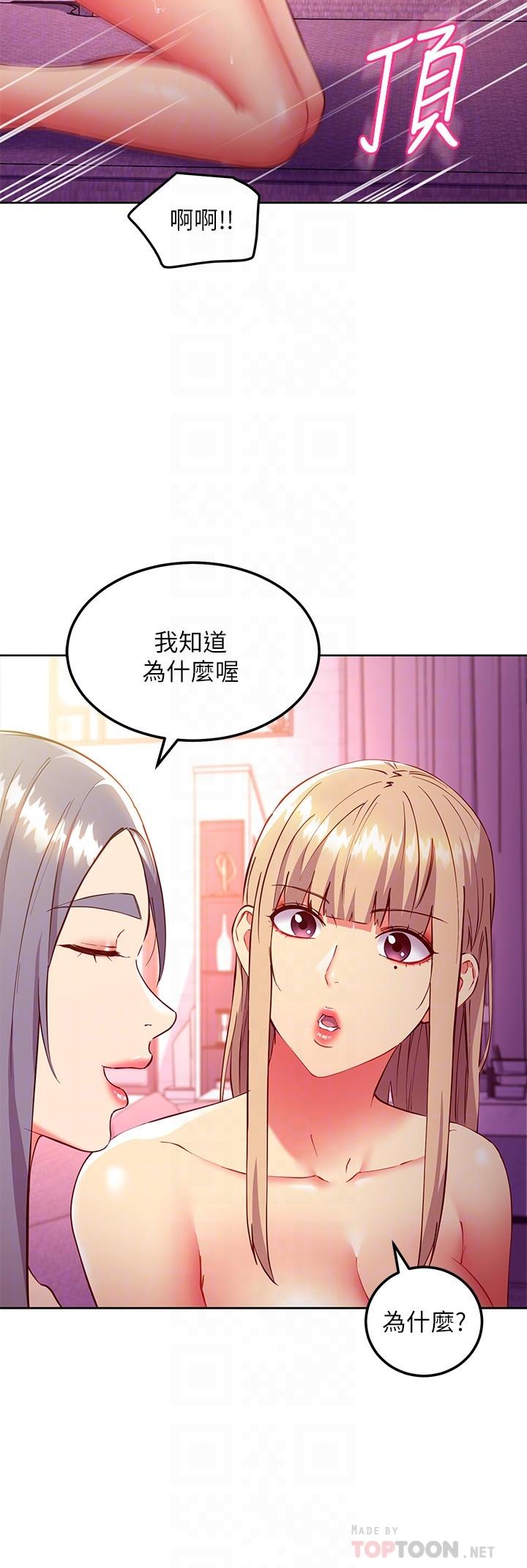 第138話-灑下滿滿的種子 - 第8.jpg页