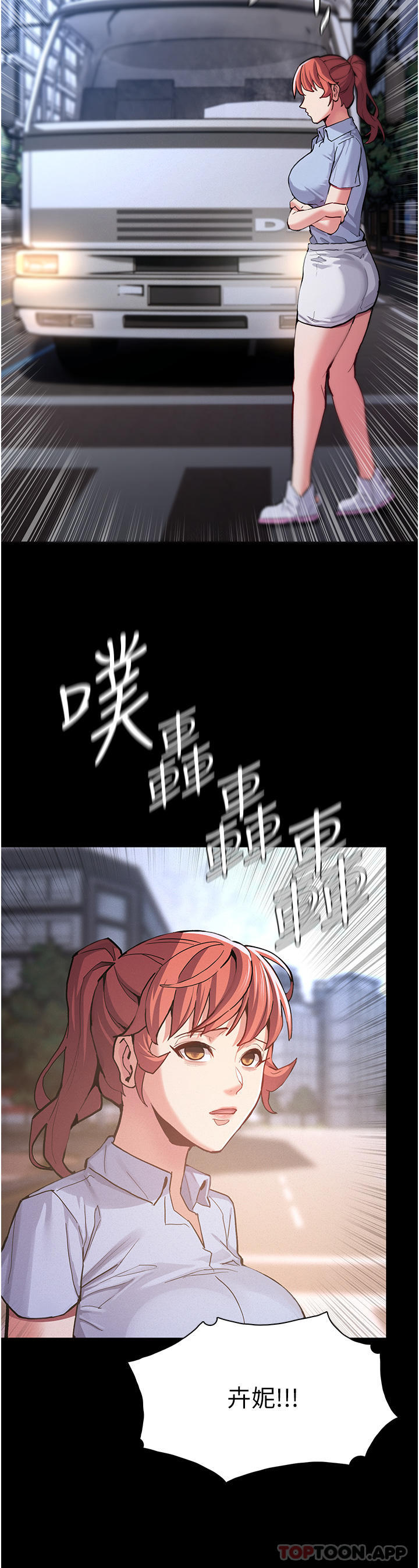 第24话-爆捅后庭的滋味 - 第37.jpg页