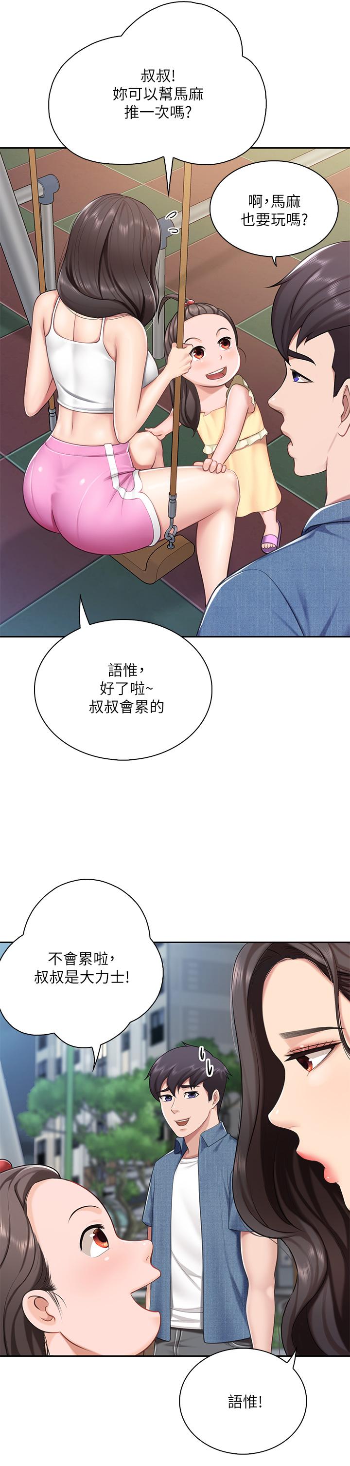 第7話-今天內褲是什麼顏色 - 第33.jpg页
