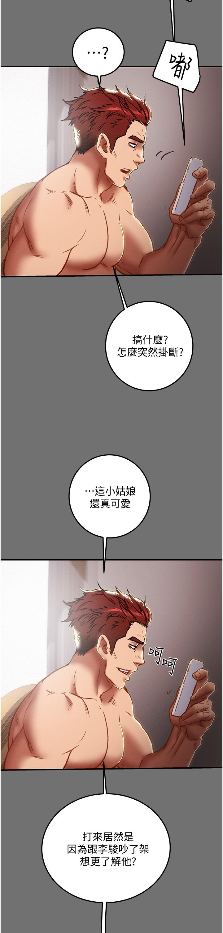 第75话-我们要不要结婚 - 第53.jpg页