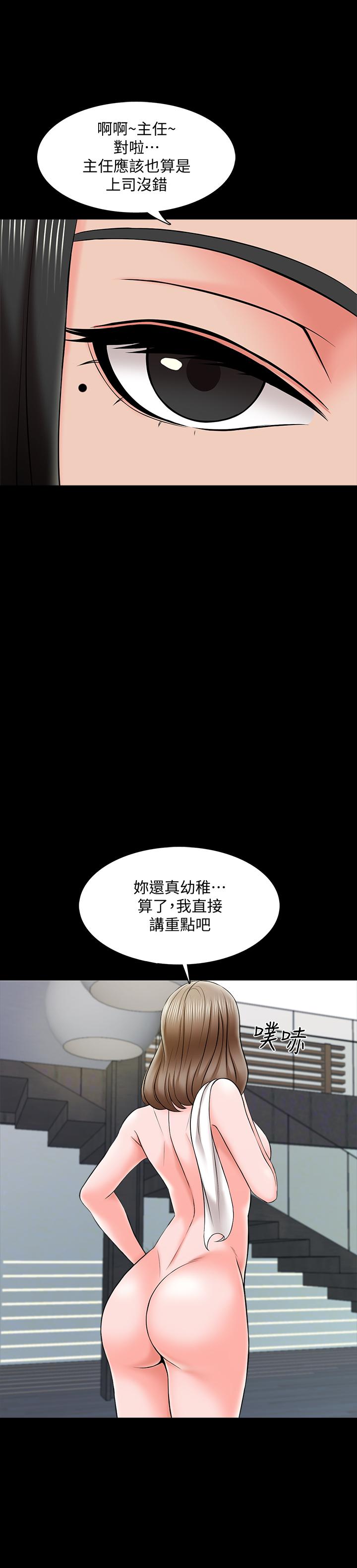 第25话-黄老师的反击 - 第31.jpg页