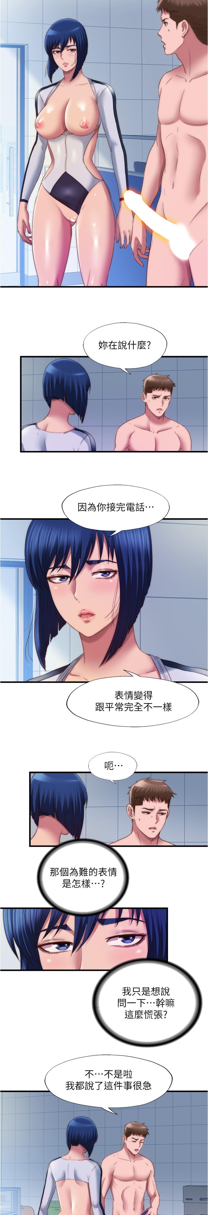 第55话-刺激慾望的豐滿胸部 - 第2.jpg页