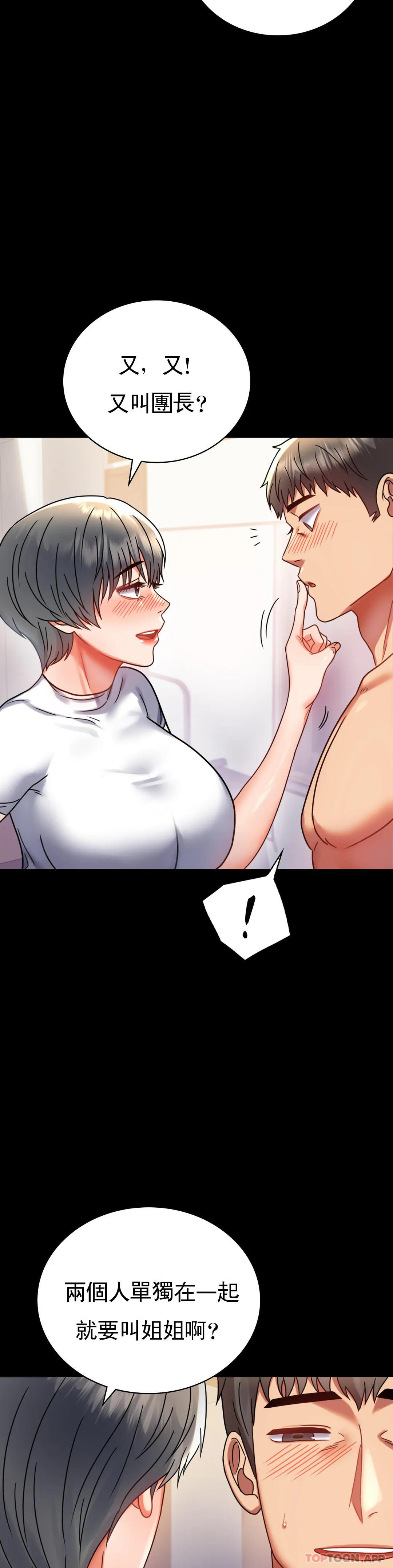 第38话-我们的孩子 - 第24.jpg页