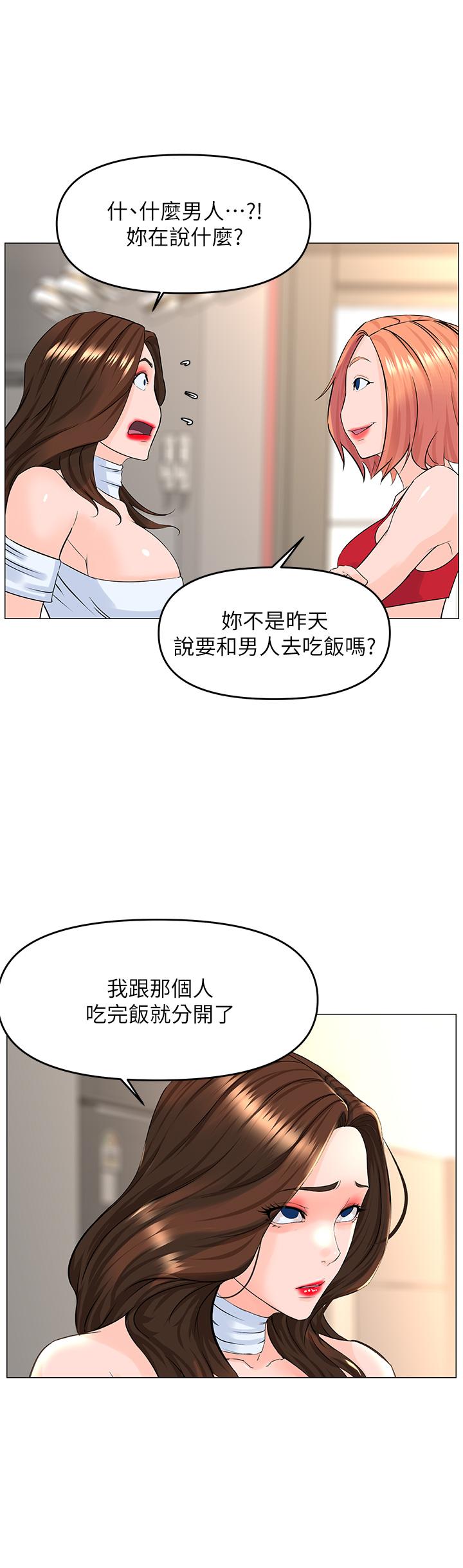 第55話-冷靜不了的小老弟 - 第26.jpg页