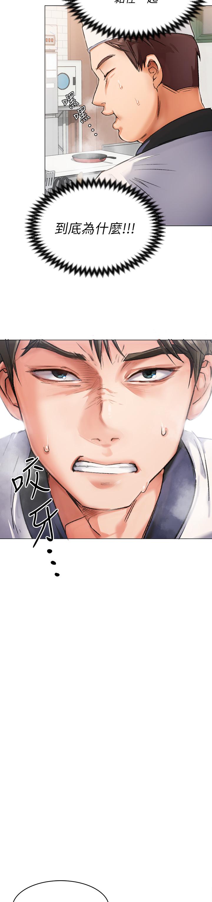 第2話-我夢到你的胸部 - 第21.jpg页