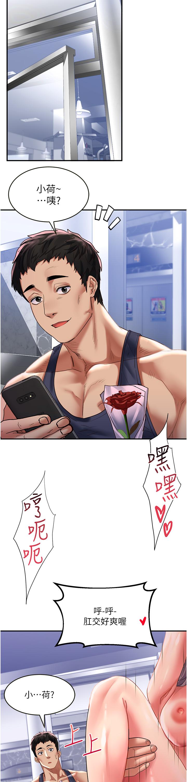 第47话-前男友的老二最棒惹 - 第9.jpg页