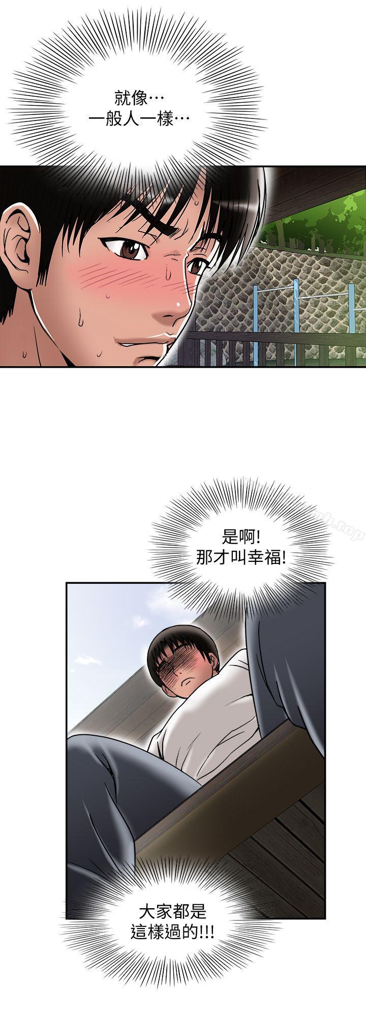 第28話-比老婆更讓我在意的女人 - 第24.jpg页
