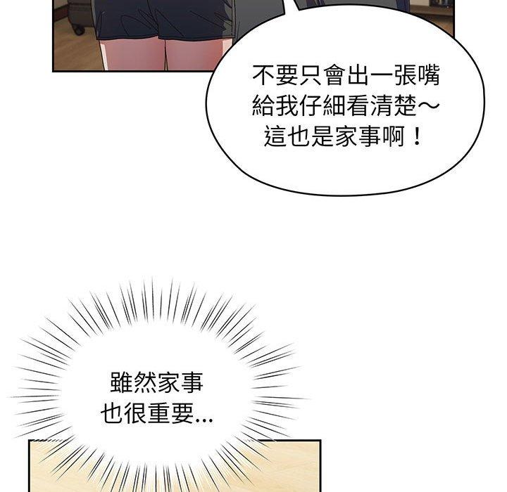 第2话 - 第43.jpg页