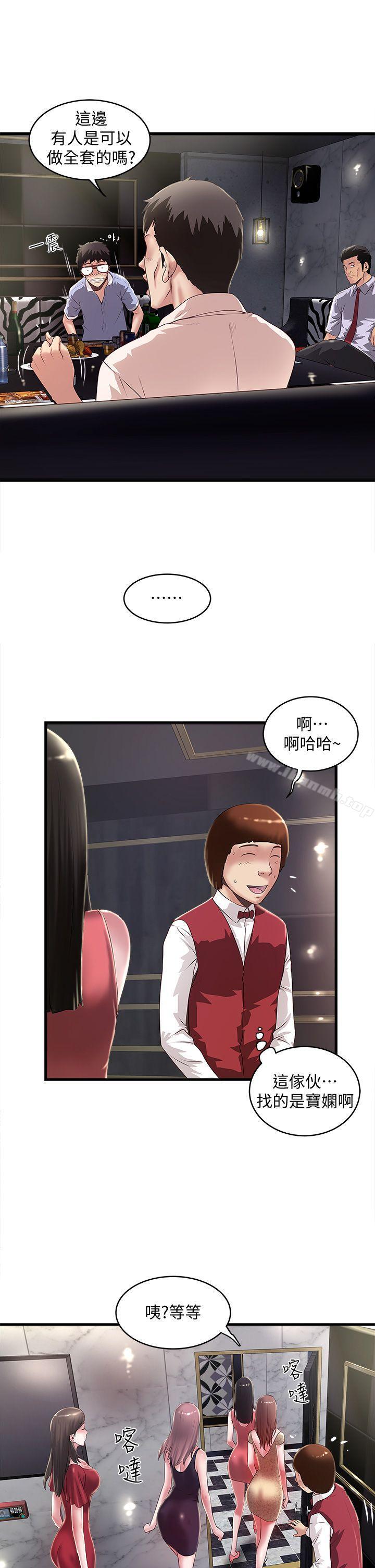 第10话-跟老婆以外的人打砲 - 第7.jpg页