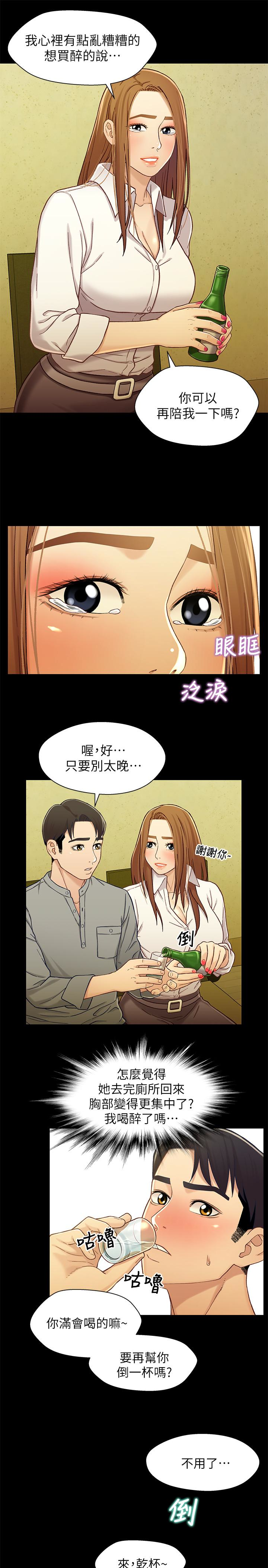 第19话-別叫我阿姨，叫我姐姐吧 - 第22.jpg页