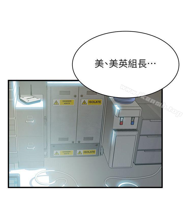 第7話 - 難道美英組長喜歡玩SM? - 第30.jpg页