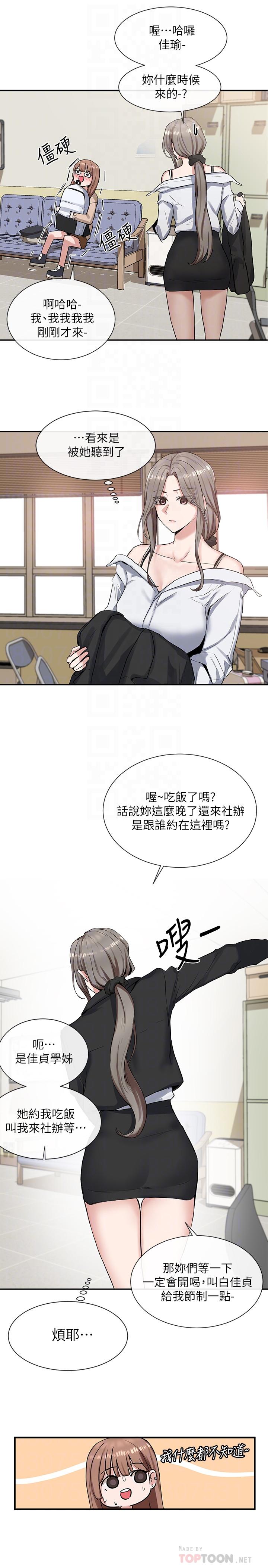 第11話-跟小冉姐約會 - 第10.jpg页