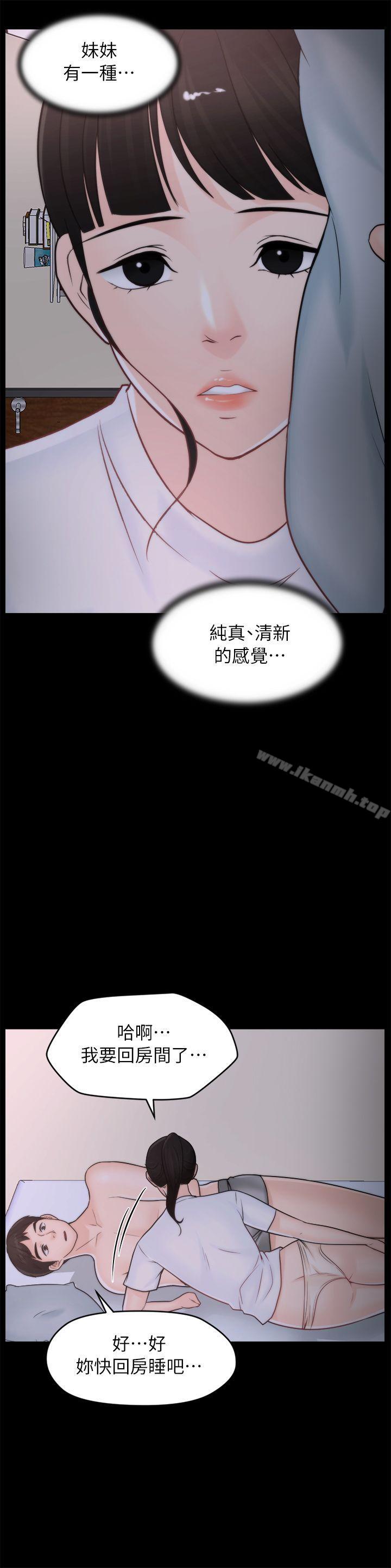 第27話-慧琳的來電 - 第24.jpg页